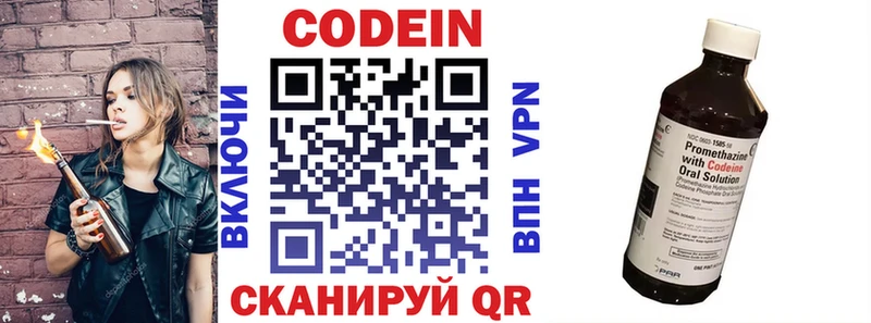 Codein напиток Lean (лин) Кола