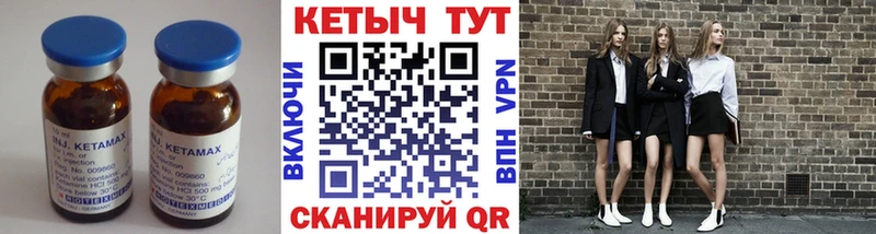 КЕТАМИН ketamine Кола